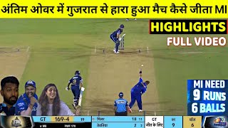 MI vs GT Full Match Highlights , Today IPL Match Highlights 2022, GT vs MI IPL 2022 Full Highlights