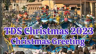 ＊【ディズニー】TDS Christmas 2023！Christmas Greeting！＊