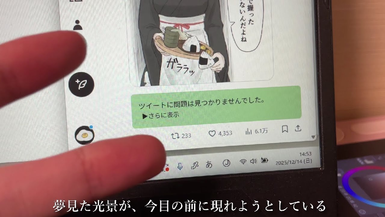 年末に覚醒して健全オリジナル絵で万バズ連発するやつ 【Vlog】