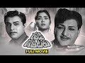 Gudi Gantalu Full Movie N T Rama Rao Krishna Kumari Jaggayya Relangi Ramana Reddy ETV Cinema