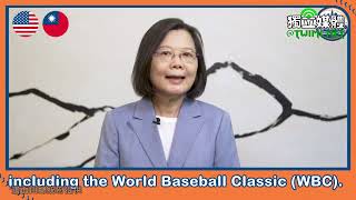 [討論] 蔡英文紐約大都會台灣日  新竹棒球場..