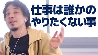【ひろゆき】大学に行ってもやりたい事なんて見つからない。