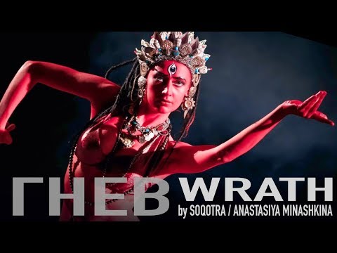 ГНЕВ / WRATH by Soqotra / Anastasiya Minashkina / Tribal Fusion Bellydance
