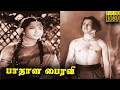 Pathala Bhairavi Full Movie HD N T Rama Rao S V Ranga Rao K Malathi