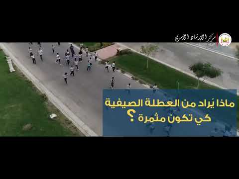 ⁣توظيف العطلة الصيفية بالاسلوب الصحيح | الشيخ عبد المهدي الكربلائي