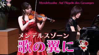 Download lagu Mendelssohn 'On Wings of Song'(Auf Flügeln des Gesanges) mp3 Download lagu Mendelssohn 'On Wings of Song'(Auf Flügeln des Gesanges) mp3