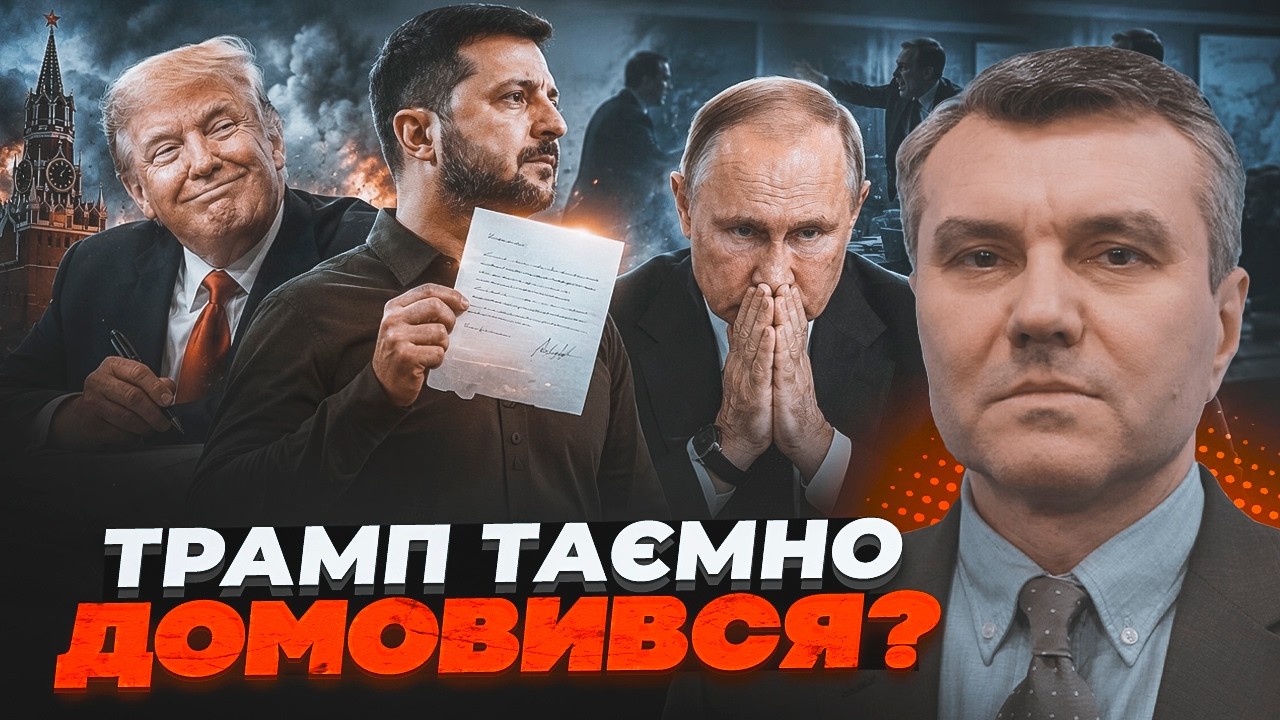 ⚡️У КРЕМЛІ ІСТЕРИКА! ДИМОВ: один лист Зеленського повністю зруйнував голов?