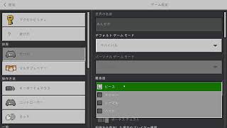 みんなのせかいでマイクラ参加型配信！