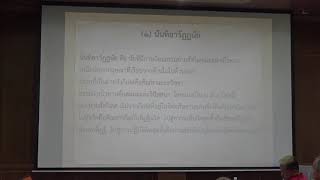 174.พระสุตตันตปิฎกวิเคราะห์(ป.เอก พระไตรปิฎกศึกษา) ตอนที่ 4.อธิบายนยะ 5 และสาสนปัฏฐาน 16