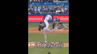 大谷翔平の今日の４打席をご覧ください。ちょっとやばいかも？山本が投げる日は大谷あまり打てないといわれtいますがまさにそうでした。1 2 3 4 at bat Shohei Ohtani