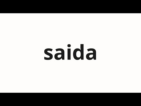 How to pronounce saida | 사이다 (cider in Korean)