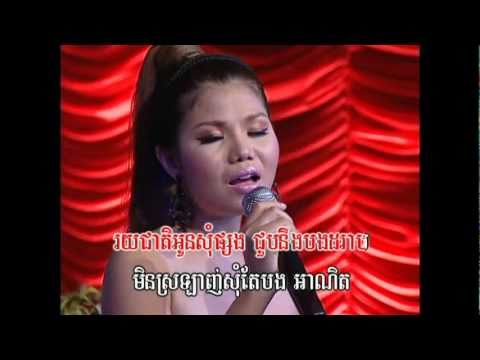 Khmer Song-Peak Tha SroLanh-Sok SoPhea.mp4