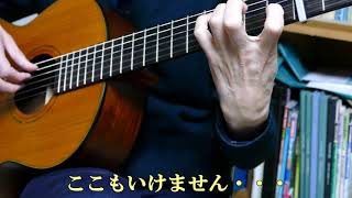 岡崎倫典さんの曲は、どうしてこう物にならないのでしょう？