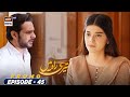 Teri Rah Mein Episode 45 - Promo - ARY Digital Drama