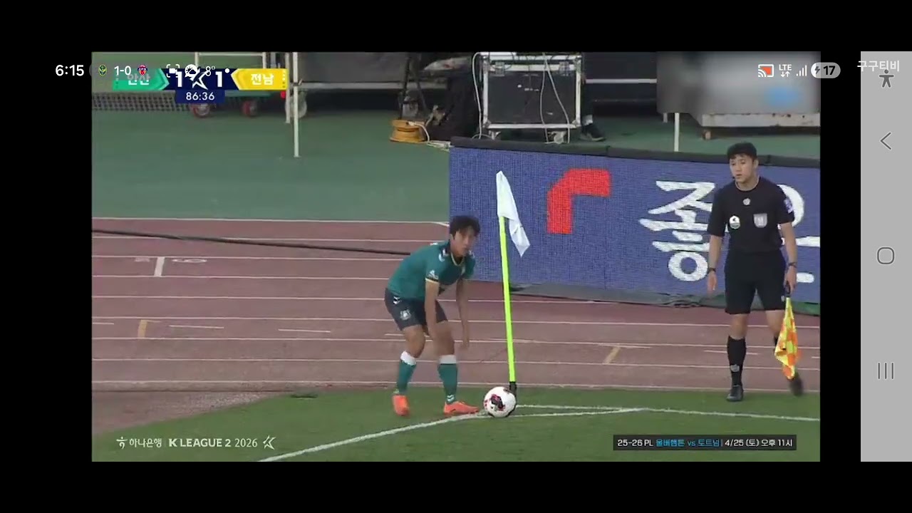 2026 프로축구 K리그2 9R [안산 vs 전남] 홈 첫 승이 목마른 승부 킥오프