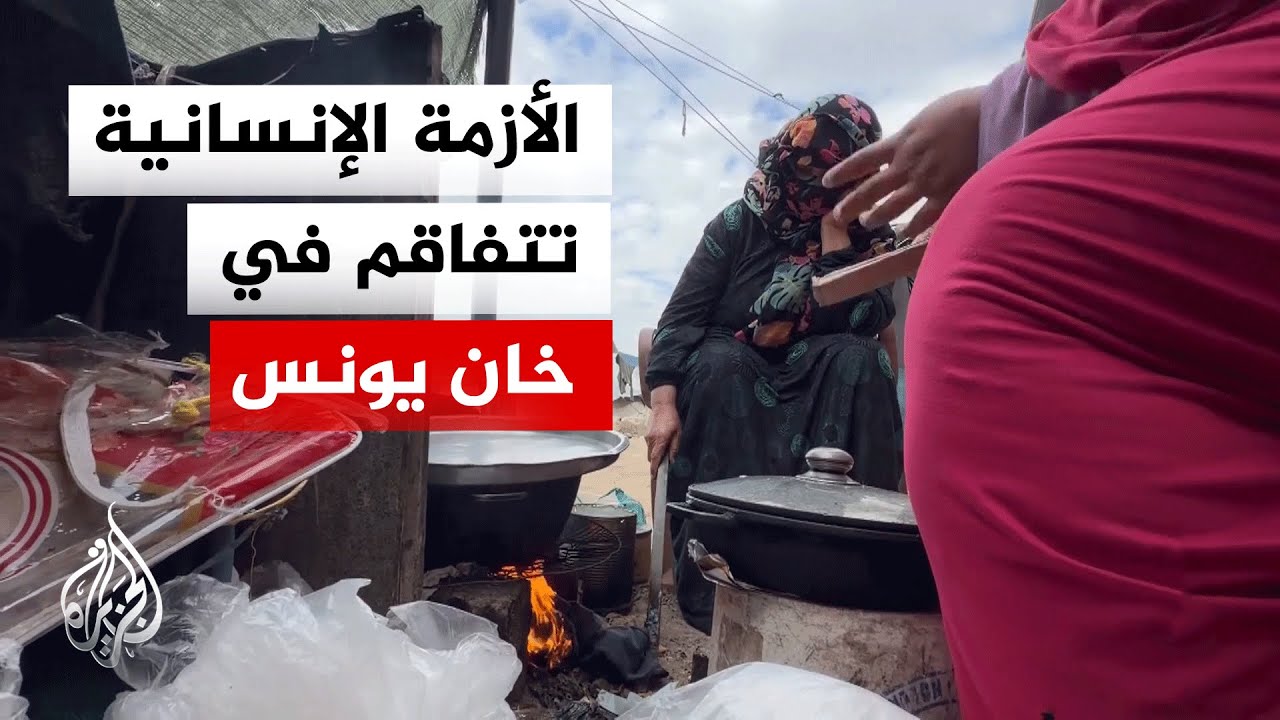 خان يونس.. نقص الغذاء وارتفاع الأسعار يزيدان معاناة السكان وسط الحصار