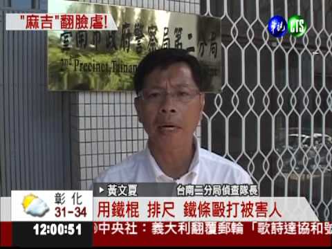 為手機鬧翻 少女菸燙虐打7小時