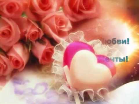  Пожелание Любви!