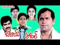Babai Hotel Full Length Telugu Movie బాబాయ్ హోటల్ Volga Video