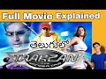 Taarzan The Wonder Car Full Movie Explained In TELUGU Taarzan The Wonder Car Full Movie Ajay