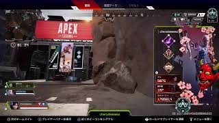 APEX ランク配信