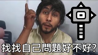 [分享] 大錘這代這麼慘怎麼不找找自己問題？