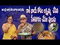 Rocky Bhai Kosam Laxmamma Chesina Seethanagaram Chepala Pulusu Andhra Atha Telangana Alludu Film Tv