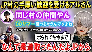 【スト6】りゅうせいプロにJPのコンボや知識を教わるアルランディス【ホロスターズ切り抜き/JP村/ガイル村】