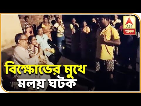 Didi Ke Bolo Campaign, Minister Moloy Ghatak faces wrath