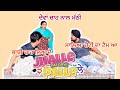 JHALLE PAI GAYE PALLE| NEW PUNJABI SHORT MOVIE 🍿 🎥 #short #movie VEERPAL SIDHU