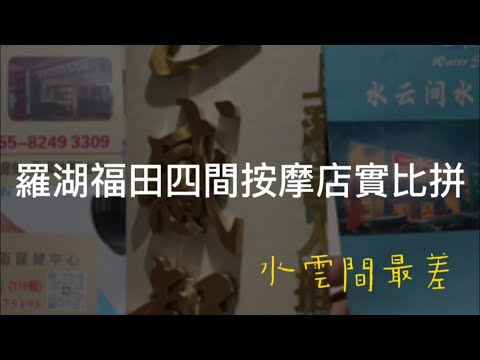水雲間邪骨