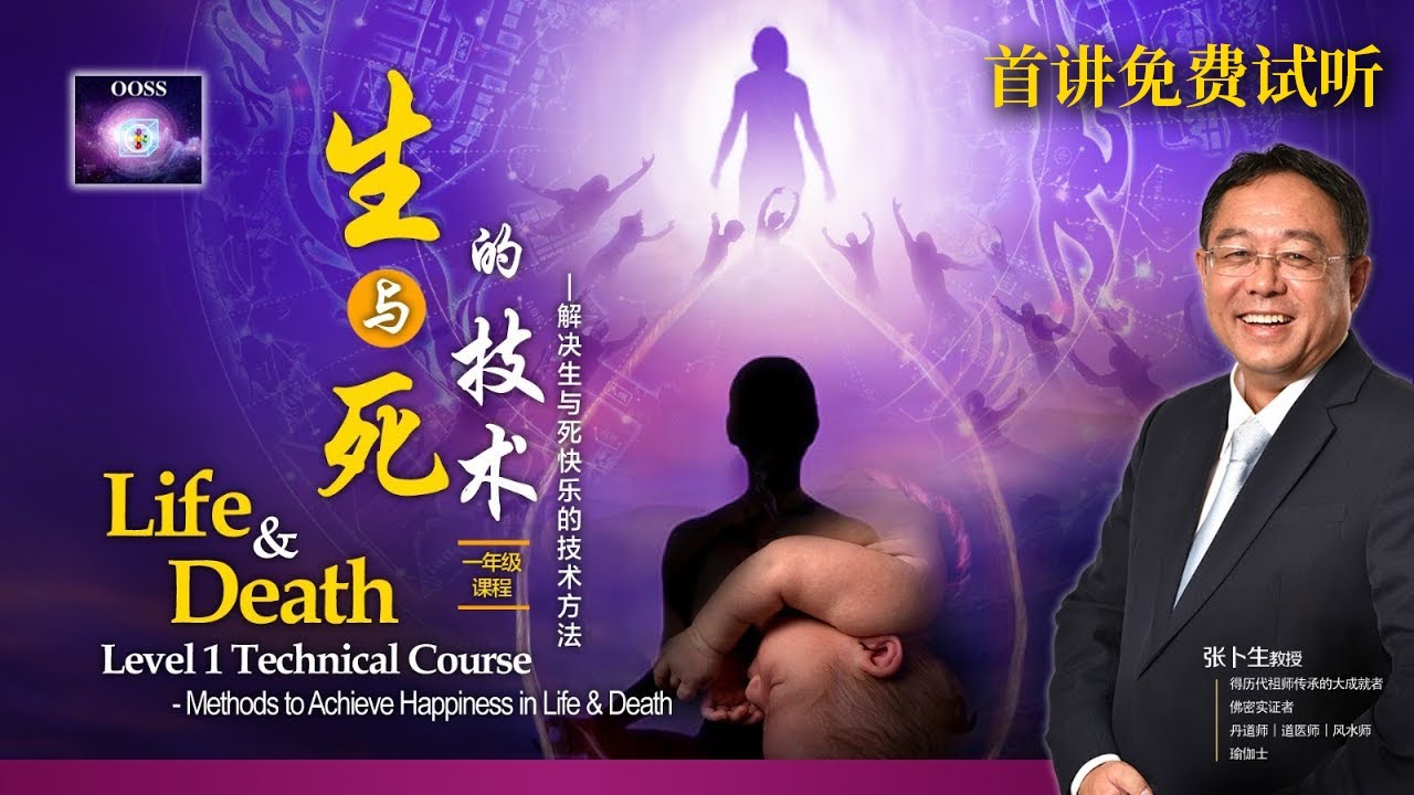生与死的技术一级课程 - Origin Of Self
