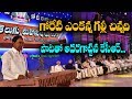 KCR Sing A Song At World Telugu Conference KCR On Goreti Venkanna Galli Chinnadi Song