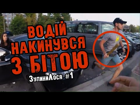 ЗупиниЛося. Активісти у столиці почали боротьбу з хамством на дорогах - відео