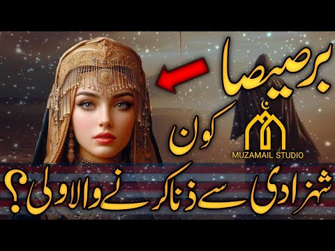 The Barsisa Story EXPOSED in Just 15 Minutes