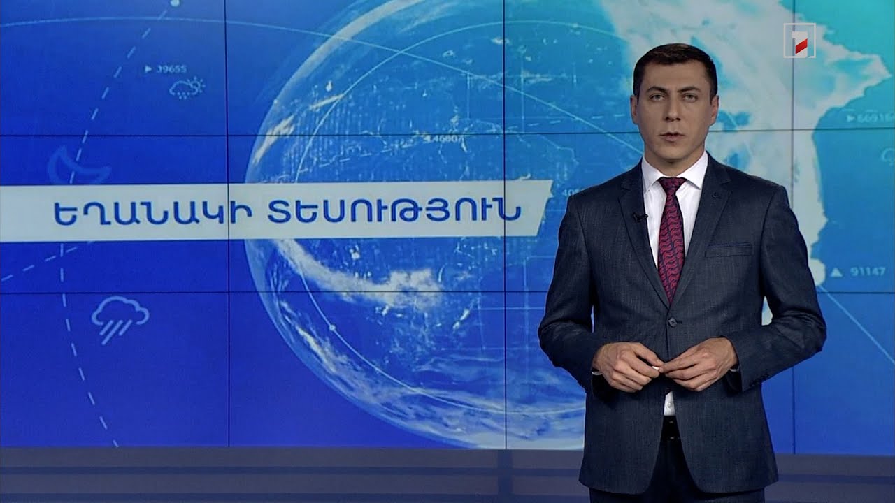 Մայիսի 3-ի եղանակային կանխատեսումները