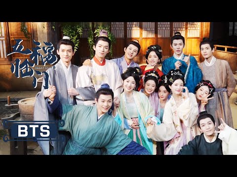 花絮BTS：【杀青特辑】细腻呈现！五对默契搭档共同演绎花式情缘，敬请期待 |《五福临门  PERFECT MATCH》 |古装爱情喜剧 | 欢娱影视