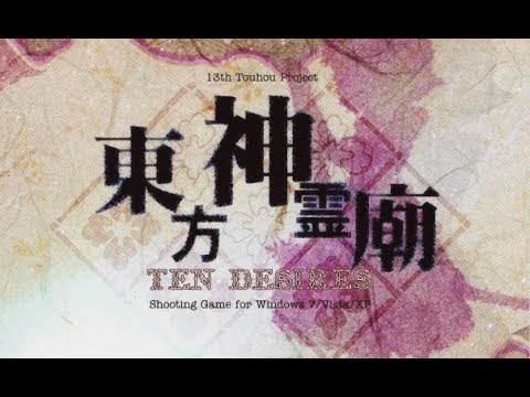Touhou 13 Ten Desires (no hit)