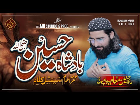 Hussain Badshah r.a Hai - Hafiz Hasnain Muavia Jampuri - New Superhit Manqabat 2023