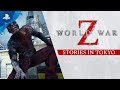 World War Z - Stories in Tokyo | PS4