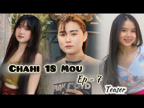 Chahi 18 Mou (Ep - 7 ) Teaser