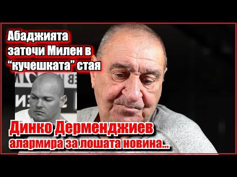 Пламен Аспарухов: Направиха 15 шева на Милен Добрев след битка с ножове, тръгна по кривия път...