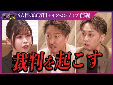 経済学科 10万分の1の悲劇。夢を奪われた求職者の“その後”の壮絶な物語とは...【前編】【笹子愛】〔6人目〕夜職版就活NEO