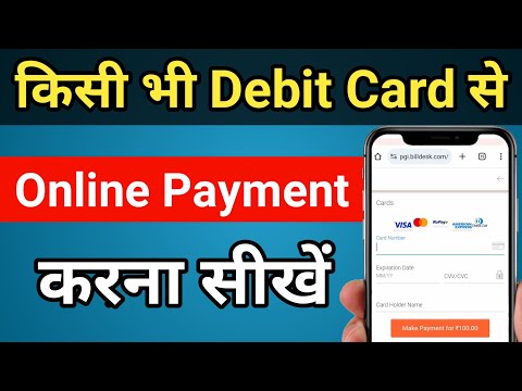 ATM / Debit Card Se Online Payment Kaise Karen !! How to make payment by any debit or credit card