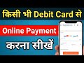 ATM Debit Card Se Online Payment Kaise Karen How To Make Payment By Any Debit Or Credit Card