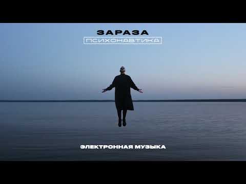 Video thumbnail for Электронная музыка (Electronic Music)