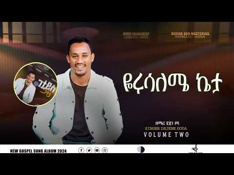 ዬሩሳላሜ ኬታይ//ዘማሪ ደጀኔ ዶዳ አድስ የወላይትኛ መዝሙር//Singer Dejene  Doda oficial Subscribe