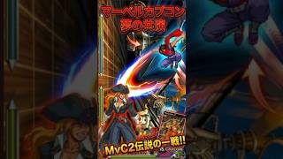 【永久即死】今考えると狂ってた格ゲーのバランス崩壊ゲーム！PS2版とXBOX版の違いは？【マヴカプ2】