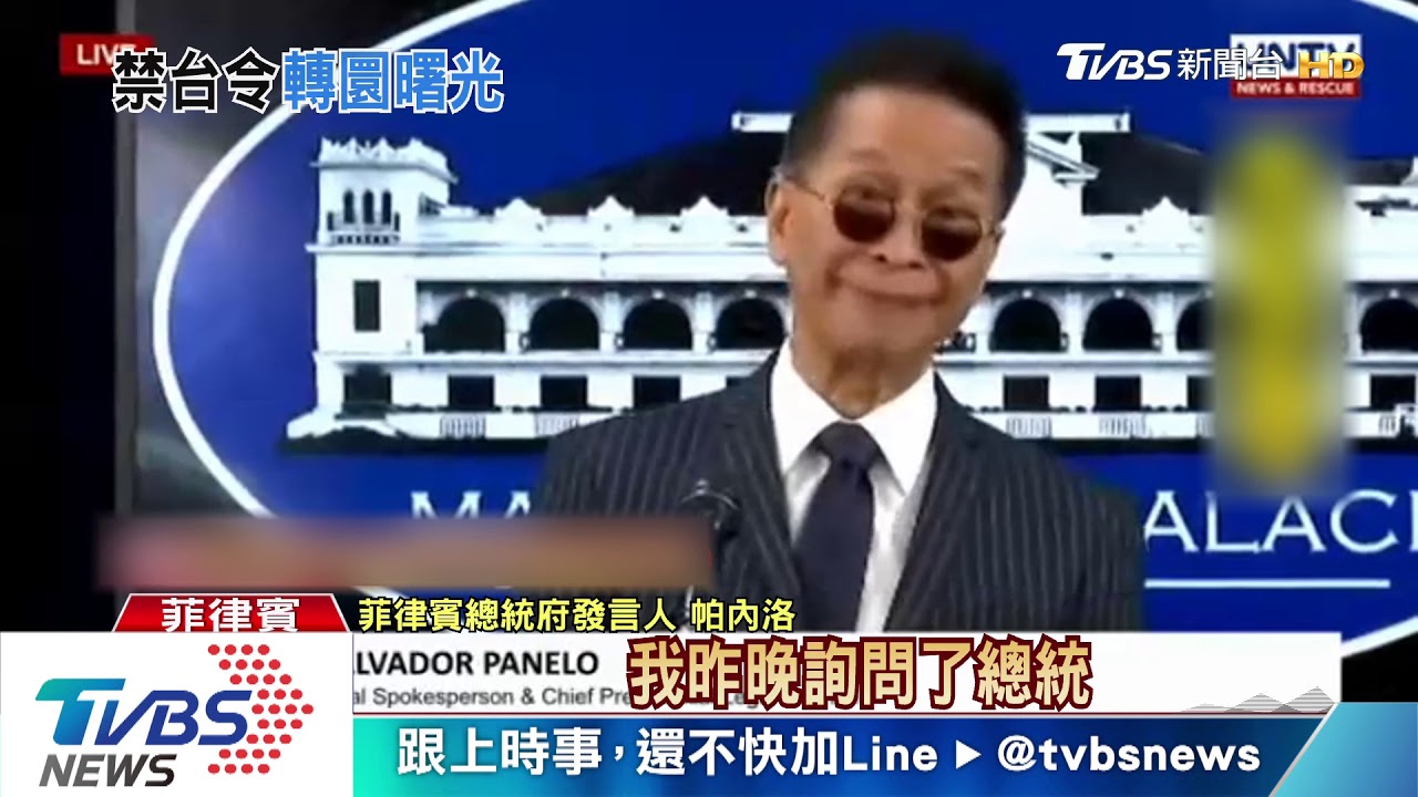 禁台令有轉圜? 菲總統府:重新交總統審視
