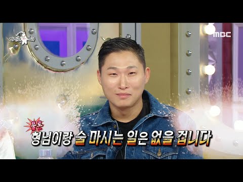 [라디오스타] ＂사과 안 하셔도 돼요!＂ 지상렬에게 먼저 손을 내미는 스윙스!👍, MBC 230712 방송